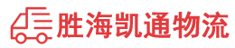 潮州到温江区物流公司
